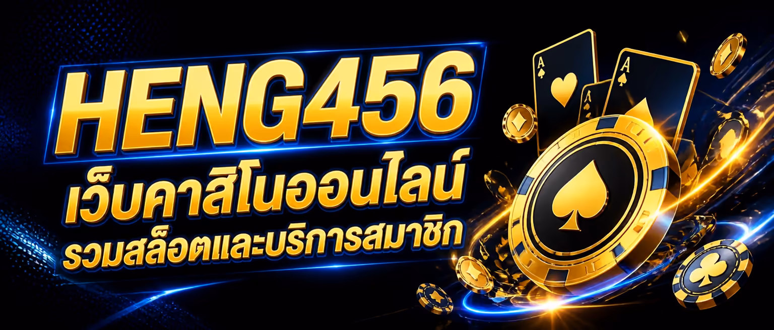 HENG456